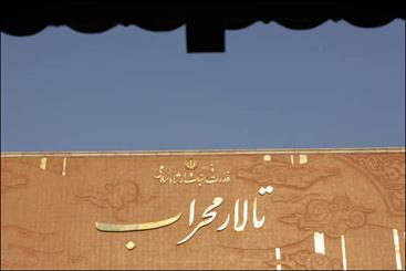 مجموعه تئاتر محراب صاحب پارکینگ شد