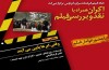 نقد فیلم «وقتی ابرها پایین می آیند» در فردوس