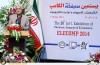 افتتاح بیستمین نمایشگاه الکامپ که با حضور وزیر فرهنگ و ارشاد اسلامی