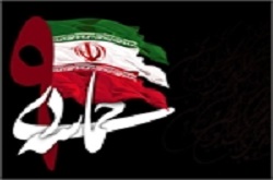 تدارک شبکه دو به مناسبت حماسه نهم دی