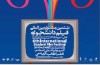 تقدیر از احمدرضا معتمدی و سعید توکلیان