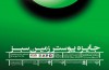 فراخوان «جایزه پوستر زمین سبز» تمدید شد
