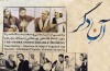«آن دگر» رونمایی می شود