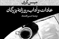 وقتی وودی دنبال ایده می‌گردد