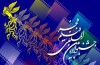 جشنواره و  فیلم های تلخ ،  فاقد امید و به دور از فضای انقلابی