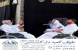 جشن بزرگ "عید قربان" با حضور هنرمندان  و  چهره‌های فرهنگی در آسایشگاه کهریزک برگزار می¬شود