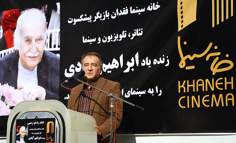 مراسم تشییع پیکر مرحوم «ابراهیم آبادی»