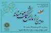 توزیع 500 سبد ارزاق در بین خانواده های کم برخوردار و بیکار شده در ایام کرونا