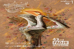 اعلام مکان اجرای ۳ بخش جشنواره تئاتر فجر