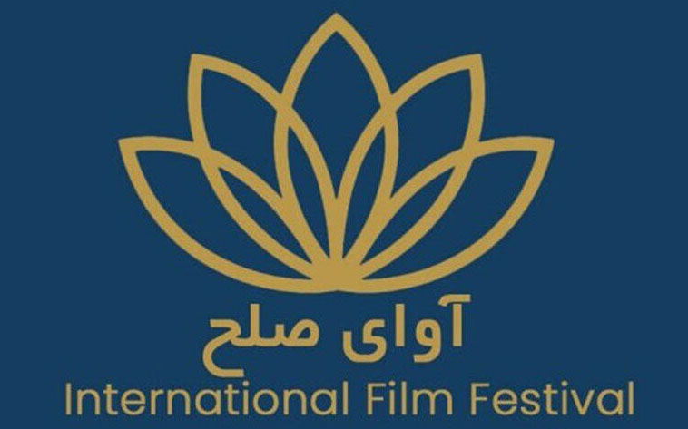 جشنواره «آوای صلح» از ۱۸ تا ۲۳ آبان‌ماه در جزیره قشم برگزار خواهد شد